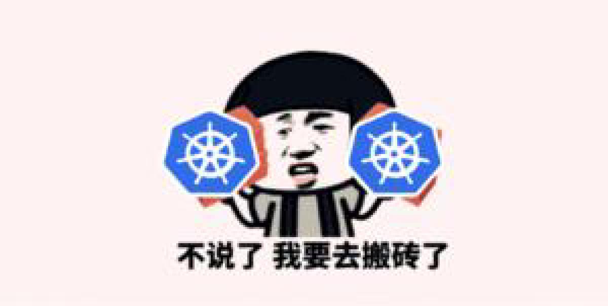 一名居家办公的云原生搬砖师的一天，辛酸...