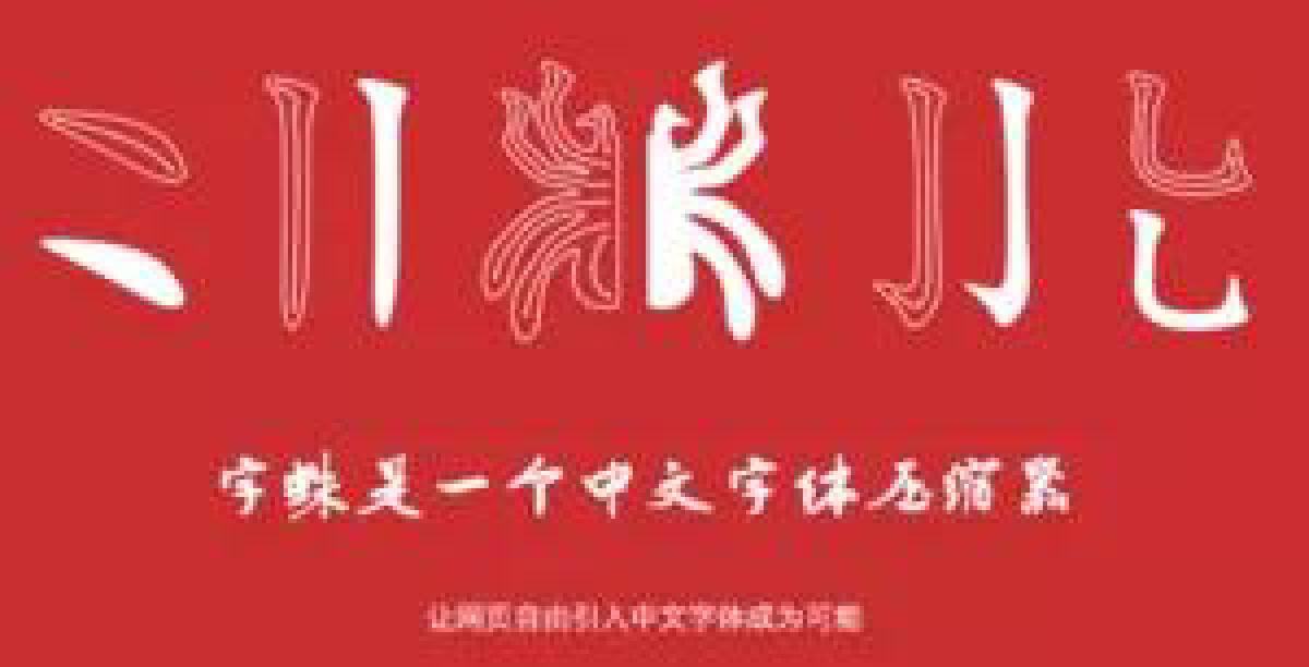 使用 font-spider 对 webfont 网页字体进行压缩