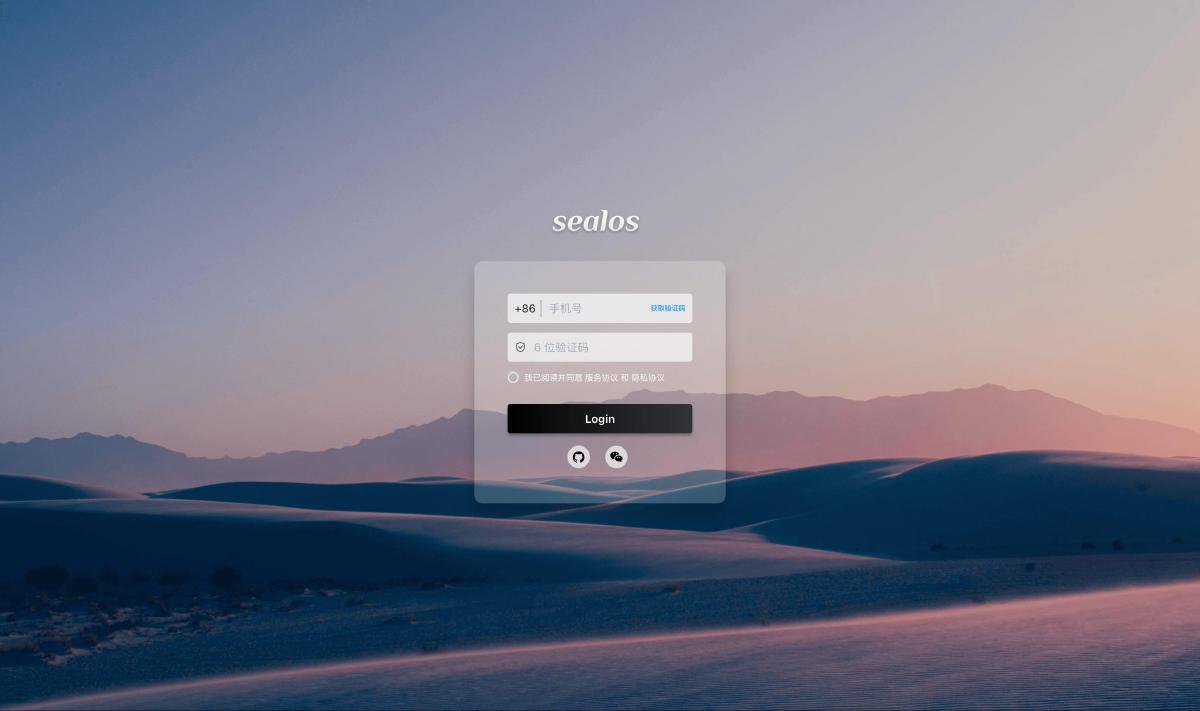 五年磨一剑——Sealos 云操作系统正式发布！